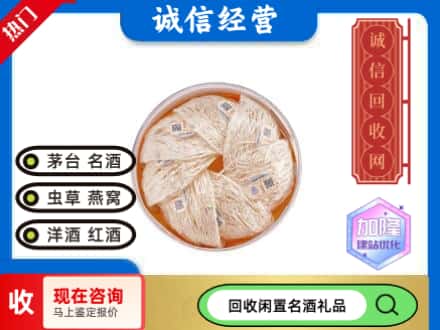 陇南回收燕窝