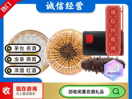 陇南回收礼品