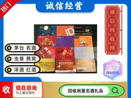 陇南回收购物卡