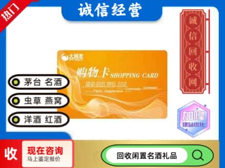 陇南回收大润发购物卡