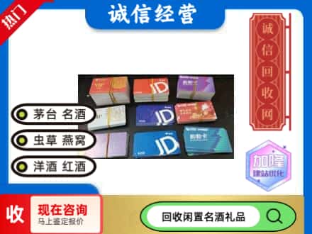陇南回收商超卡