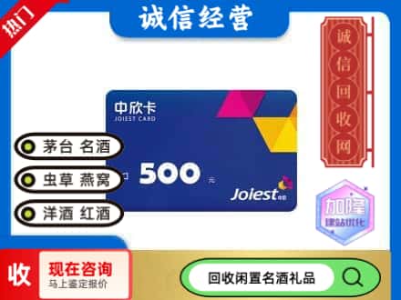 陇南回收中欣卡