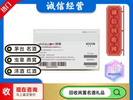 陇南回收银泰购物卡