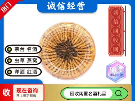 陇南回收虫草