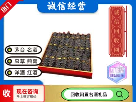 陇南回收海参