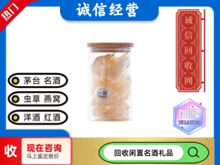 陇南回收散燕窝