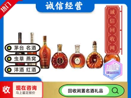 陇南回收三大洋酒