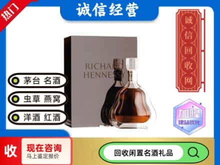 陇南回收李察洋酒