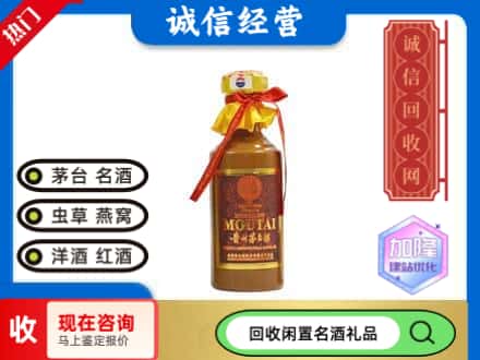 陇南回收五十年茅台酒